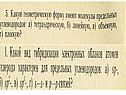 Химия Алканы