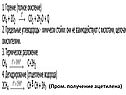 (Пром