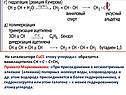 На катализаторе CuCl атому углерода»