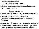 1.Определение фенолов