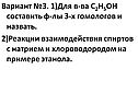 Вариант №3