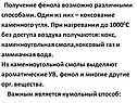 Получение фенола возможно различными способами