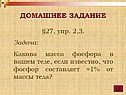 Домашнее задание