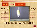 H3PO4+3AgNO3=Ag3PO4