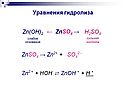 Слабое основание