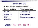 Установите соответствие