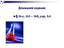 Домашнее задание