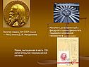 Монумент, установленный с фасадной стороны факультета пищевой и