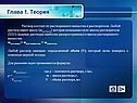 Теория