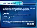 Величины