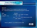 Молярная концентрация растворов