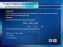 Задачи, связанные с разбавлением растворов