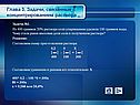 Задачи, связанные с концентрированием раствора