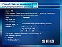 Составляем схему приготовления раствора