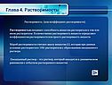 Растворимость