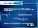 Растворимость бертолетовой соли
