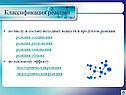 Классификация реакций
