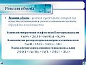 Реакция обмена