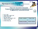 Проверьте свои знания