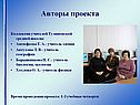 Авторы проекта