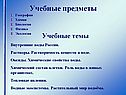 Учебные предметы