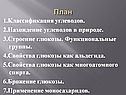 План