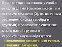 При действии на глюкозу слаб-и окислителями (свежеосажденным