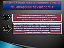 Химическая промышленность и химическая технология