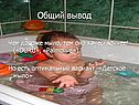 Общий вывод