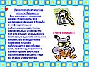 Химиотерапевтические аспекты будущего