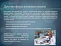 Ресурсы человеческого организма