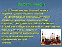 Весовой анализ
