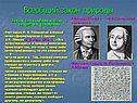 Всеобщий закон природы