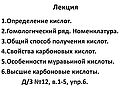 Лекция