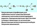 Карбоновые кислоты химия