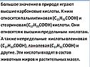 Карбоновые кислоты химия