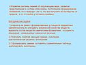 4)Развитие системы знаний об окружающем мире, развитие представлений о