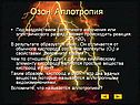 Кислород 9 класс
