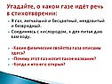 Физические свойства