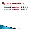 Кислород