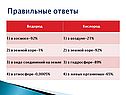 Водород