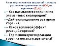 Соединения элементов с кислородом