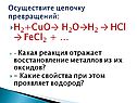 Реакция