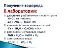 Действием разбавленных кислот