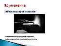 Резка и сварка металлов