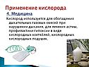 Медицина