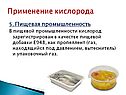 Пропеллент