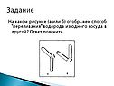 Способ 