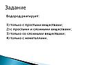 Водород реагирует