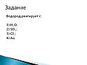 Водород реагирует с